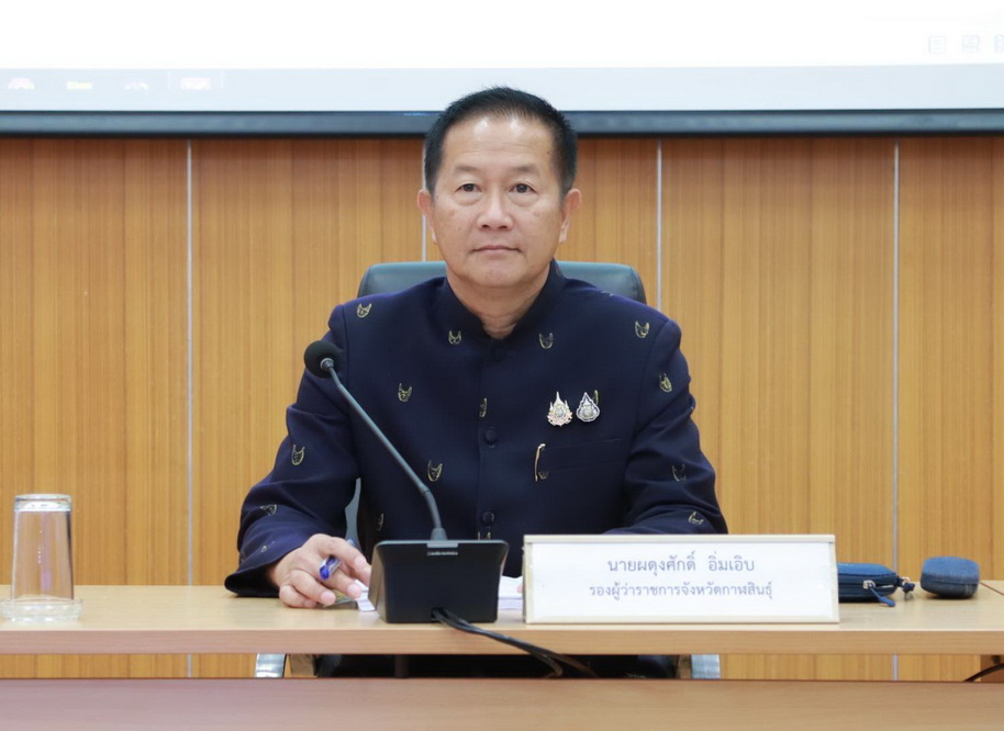 จ.กาฬสินธุ์ ประชุมคณะกรรมการผลักดันการดำเนินงานตามแผนแม่บทภายใต้ยุทธศาสตร์ชาติ ประเด็นการต่อต้านการทุจริตและประพฤติมิชอบ จังหวัดกาฬสินธุ์ ครั้งที่ 1/2569