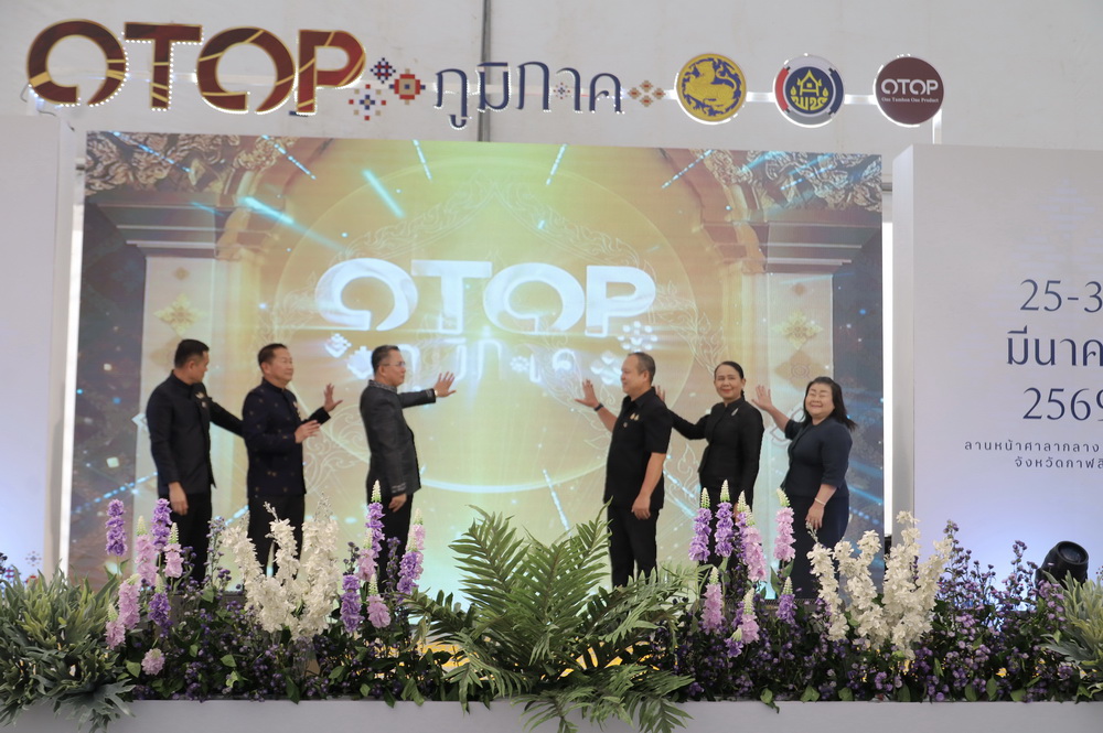 ผู้ว่าราชการจังหวัดกาฬสินธุ์ เปิดงาน OTOP ภูมิภาค จังหวัดกาฬสินธุ์ ภายใต้แนวคิด &ldquo;สีสันท้องถิ่นเรา เรื่องเล่าจากภูมิปัญญา&rdquo; มีผู้ผลิต ผู้ประกอบการ OTOP เข้าร่วมจำหน่ายสินค้าทั้งสิ้น จำนวน 300 บูท