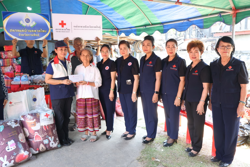 เหล่ากาชาดจังหวัดกาฬสินธุ์ &nbsp;ลงพื้นที่ช่วยเหลือผู้ประสบอัคคีภัย ในพื้นที่อำเภอนาคู