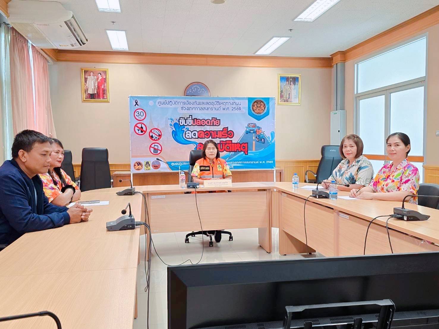 จ.กาฬสินธุ์ ร่วมรับฟังการประชุม ศปถ. รับนโยบายดูแลความปลอดภัยทางถนนในพื้นที่เล่นน้ำสงกรานต์ บังคับใช้กฏหมายกับผู้มีพฤติกรรมเสี่ยงอุบัติเหตุทางถนน - ห้ามขายแอลกอฮอล์ให้กับผู้ที่อายุต่ำกว่า 20 ปี&nbsp;