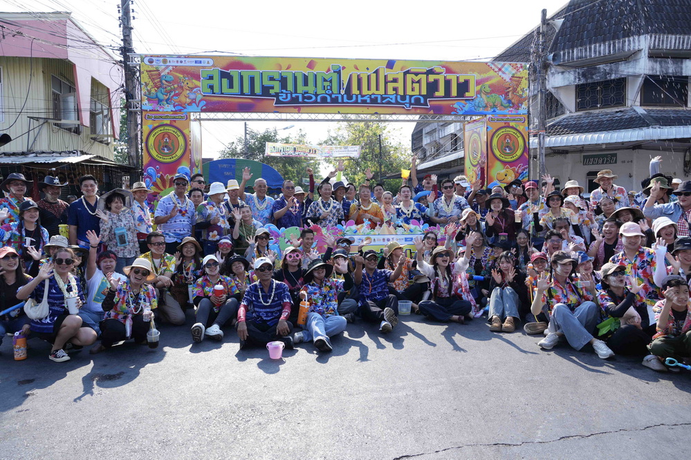 รองผู้ว่าฯกาฬสินธุ์ เปิดงานประเพณีสงกรานต์ &ldquo;สงกรานต์ Fresti Wow ข้าวก่ำมหาสนุก" &nbsp;ประจำปี 2569 และร่วมสรงน้ำหลวงพ่อองค์ดำชุ่มเย็น เสริมสิริมงคลเนื่องในเทศกาลสงกรานต์