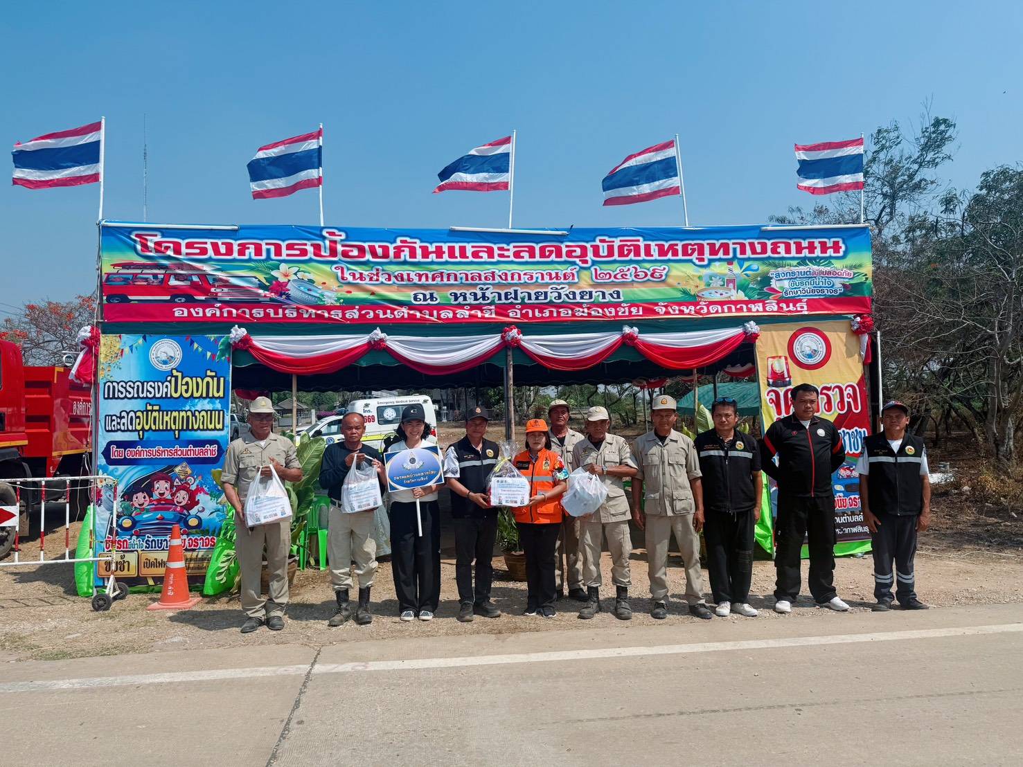 ปภ.กาฬสินธุ์ ลงพื้นที่ตรวจเยี่ยม และมอบสิ่งของ ให้กำลังใจแก่ผู้ปฏิบัติหน้าที่ประจำด่านชุมชน และจุดบริการประชาชน ในช่วงเทศกาลสงกรานต์ พ.ศ. 2569 ในพื้นที่ อ.กมลาไสย อ.ฆ้องชัย และ อ.เมืองกาฬสินธุ์