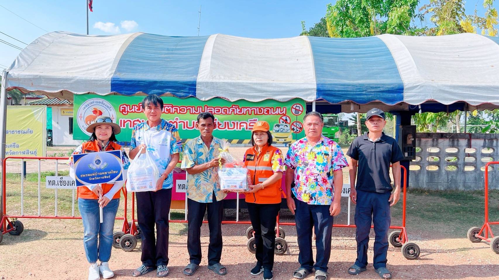 ปภ. จังหวัดกาฬสินธุ์ ลงพื้นที่ตรวจเยี่ยม และมอบสิ่งของให้กำลังใจแก่ผู้ปฏิบัติหน้าที่ประจำจุดบริการประชาชน ในช่วงเทศกาลสงกรานต์ พ.ศ. 2569 ในพื้นที่ อ.เมืองกาฬสินธุ์&nbsp;