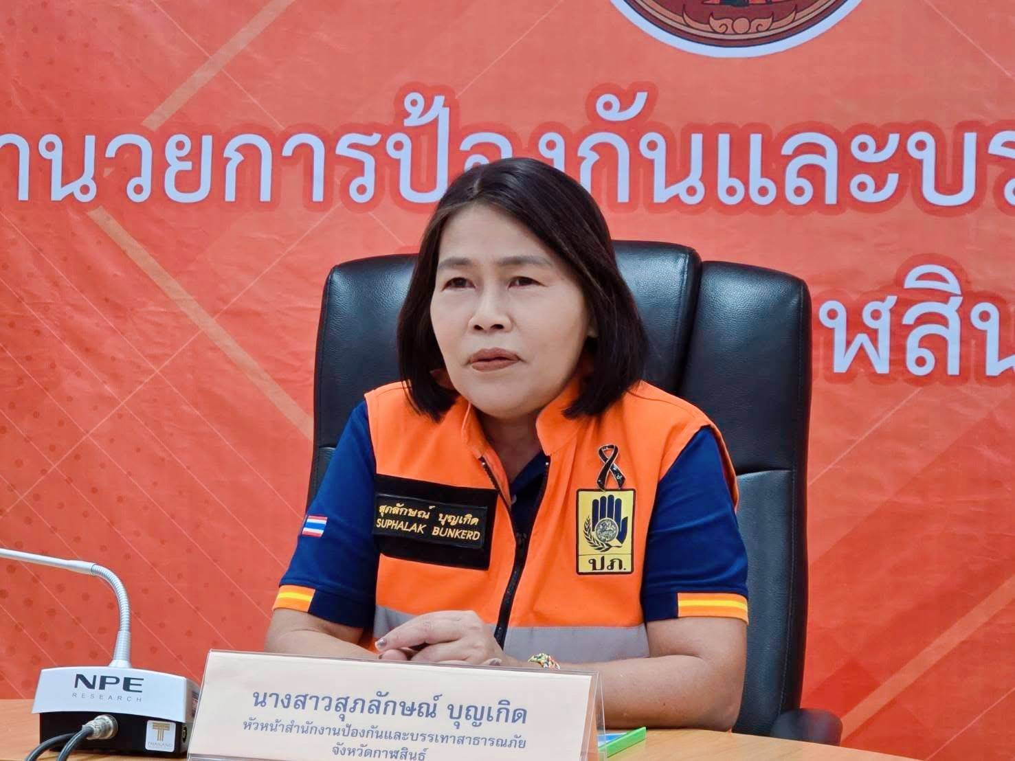 จ.กาฬสินธุ์ ร่วมรับฟังการประชุม ศปถ. สั่งดูแลการเดินทางกลับของประชาชน จัดรถบริการให้เพียงพอ พนักงานขับรถต้องมีสภาพร่างกายพร้อม - ควบคู่กับเฝ้าระวังสาธารณภัยอื่นในพื้นที่&nbsp;