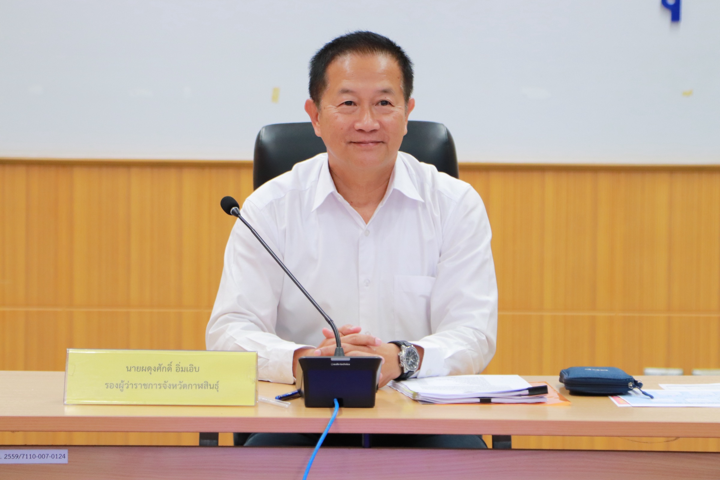 จ.กาฬสินธุ์ เดินหน้าขับเคลื่อนการพัฒนาและส่งเสริมการท่องเที่ยว สร้างการรับรู้ &nbsp;"กาฬสินธุ์มีดี"