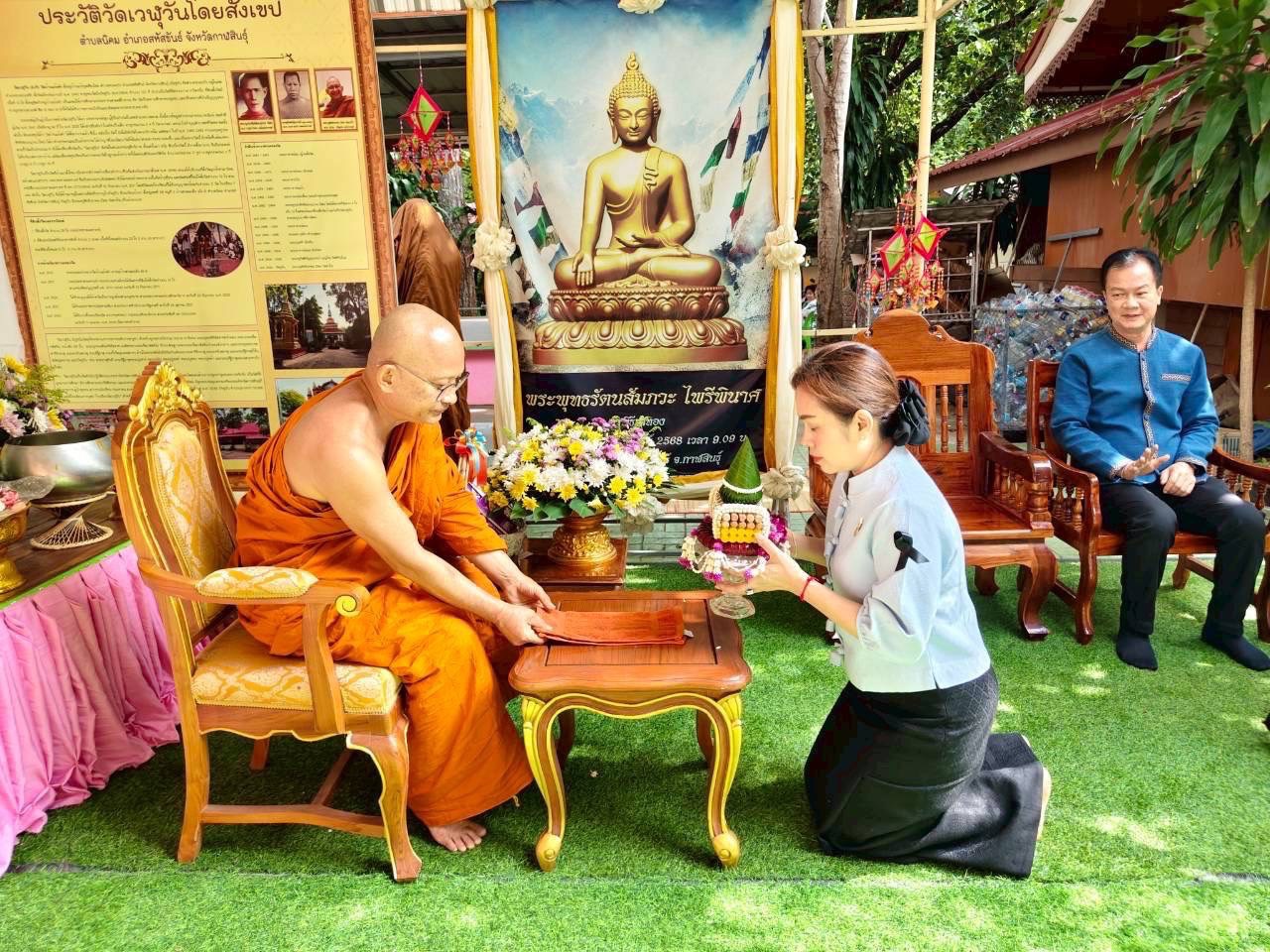รองผู้ว่าฯ กาฬสินธุ์ เป็นประธานทำบุญวันบูรพาจารย์ ทำบุญบรรพชาอุปสมบท และทำบุญอายุวัฒนะมงคล ครบรอบ 61 ปี &nbsp;พระครูสิทธิวราคม,ดร. (นิคม นิคมวโร) รองเจ้าคณะจังหวัดกาฬสินธุ์ (ธรรมยุต) อำเภอสหัสขันธ์ จังหวัดกาฬสินธุ์&nbsp;