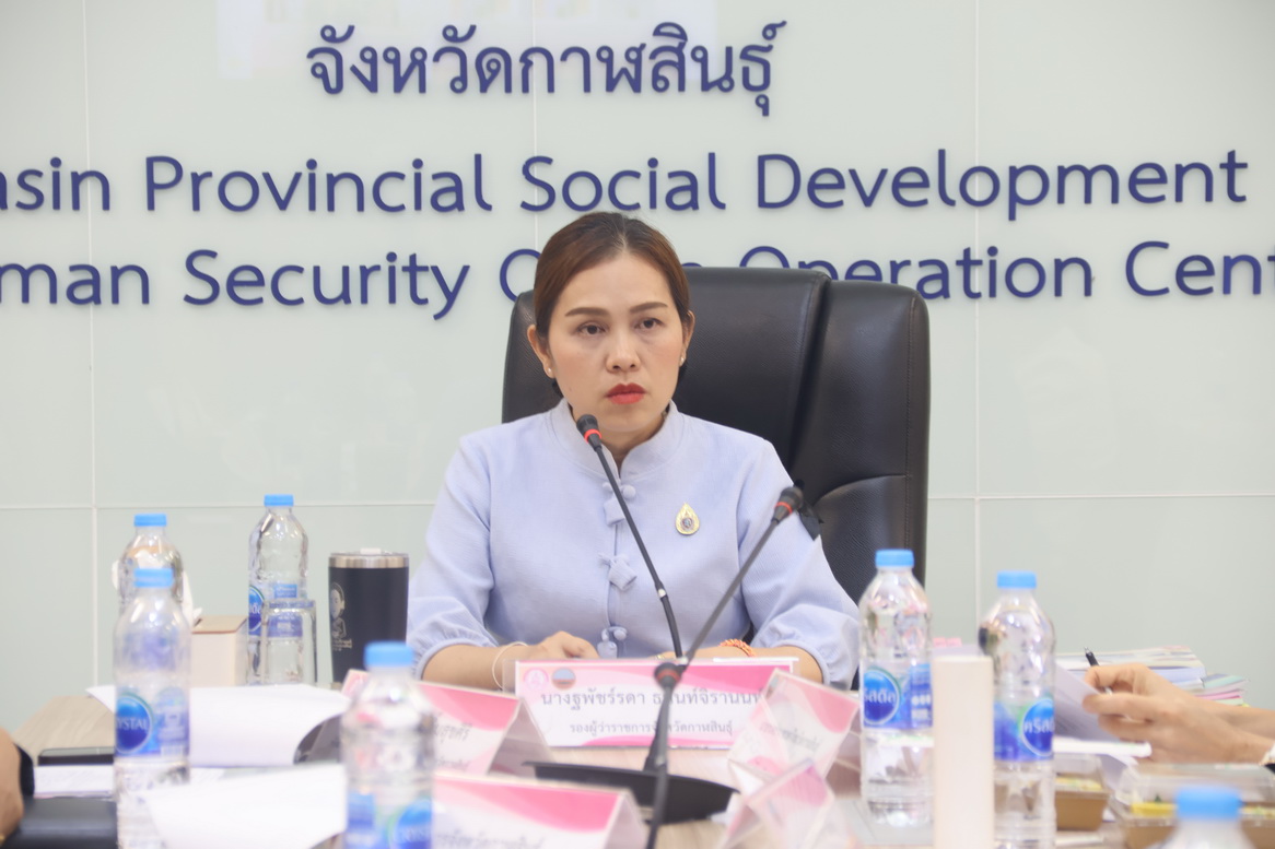 จ.กาฬสินธุ์ คัดเลือกเด็กและเยาวชนดีเด่น และผู้ทำคุณประโยชน์ต่อเด็กและเยาวชน ระดับจังหวัด ประจำปี 2569