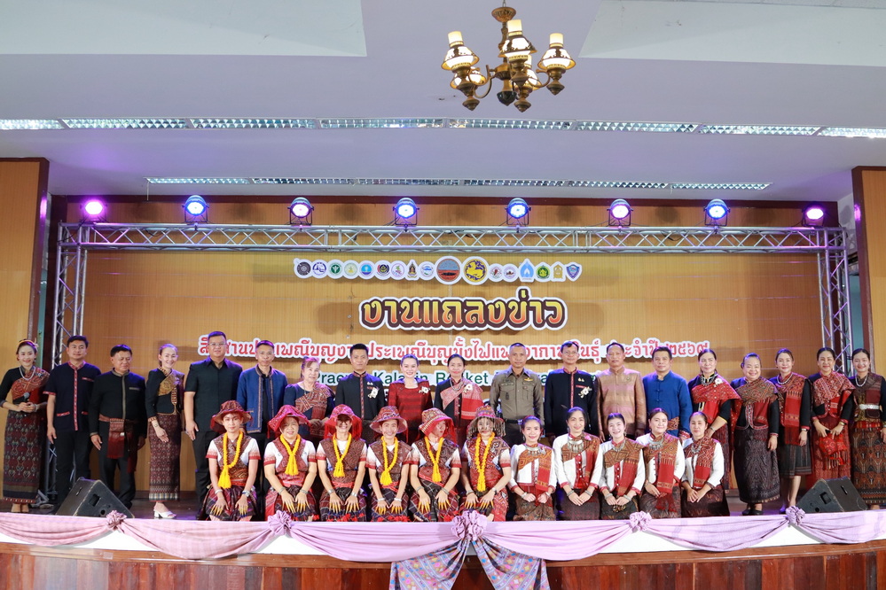 จังหวัดกาฬสินธุ์ เชิญเที่ยวงานประเพณีบุญบั้งไฟแพรวาจังหวัดกาฬสินธุ์ ประจำปีงบประมาณ พ.ศ. 2569