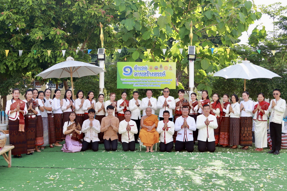 สำนักงานวัฒนธรรมจังหวัดกาฬสินธุ์ จัดกิจกรรมการแสดงศิลปวัฒนธรรมและสาธิตสินค้าทางวัฒนธรรม ภายใต้โครงการ "๑ อำเภอ ๑ ลานสร้างสรรค์ จังหวัดกาฬสินธุ์"