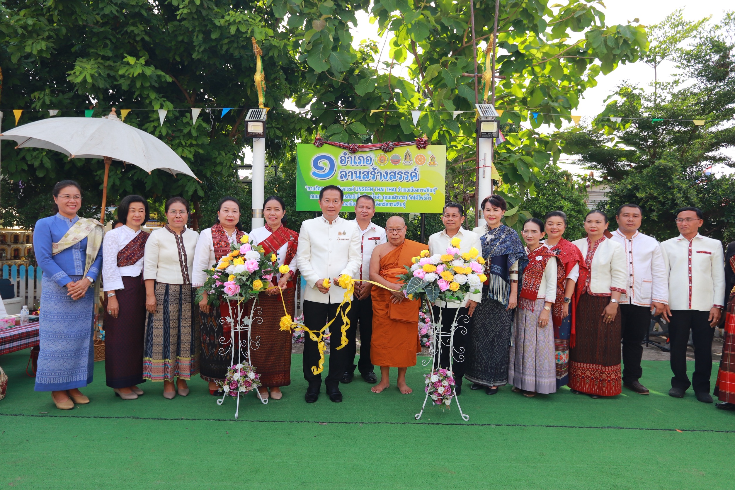 จังหวัดกาฬสินธุ์ ขับเคลื่อนพื้นที่สร้างสรรค์ทางวัฒนธรรม เปิดลานวัฒนธรรมสร้างสรรค์ UNSEEN THAI THAI อำเภอเมืองกาฬสินธุ์