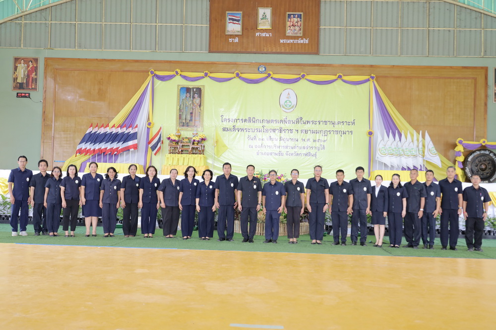 หน่วยงานสังกัดกระทรวงเกษตรและสหกรณ์ในจังหวัดกาฬสินธุ์ นำบริการโครงการคลินิกเกษตรเคลื่อนที่ในพระราชานุเคราะห์ฯ ออกให้บริการที่ตำบลสำราญใต้ โดยมีเกษตรกรชาวอำเภอสามชัยจำนวนมากไปใช้บริการ&nbsp;
