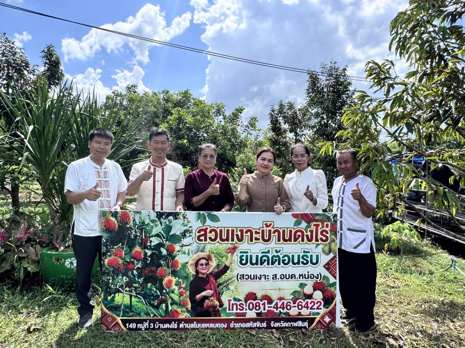 รองผู้ว่าฯกาฬสินธุ์ ลงพื้นที่ตรวจเยี่ยมสวนทุเรียนและสวนเงาะของผู้ประกอบการในพื้นที่ ต.ภูดิน อ.เมืองกาฬสินธุ์ และ ต.โนนแหลมทอง อ.สหัสขันธ์