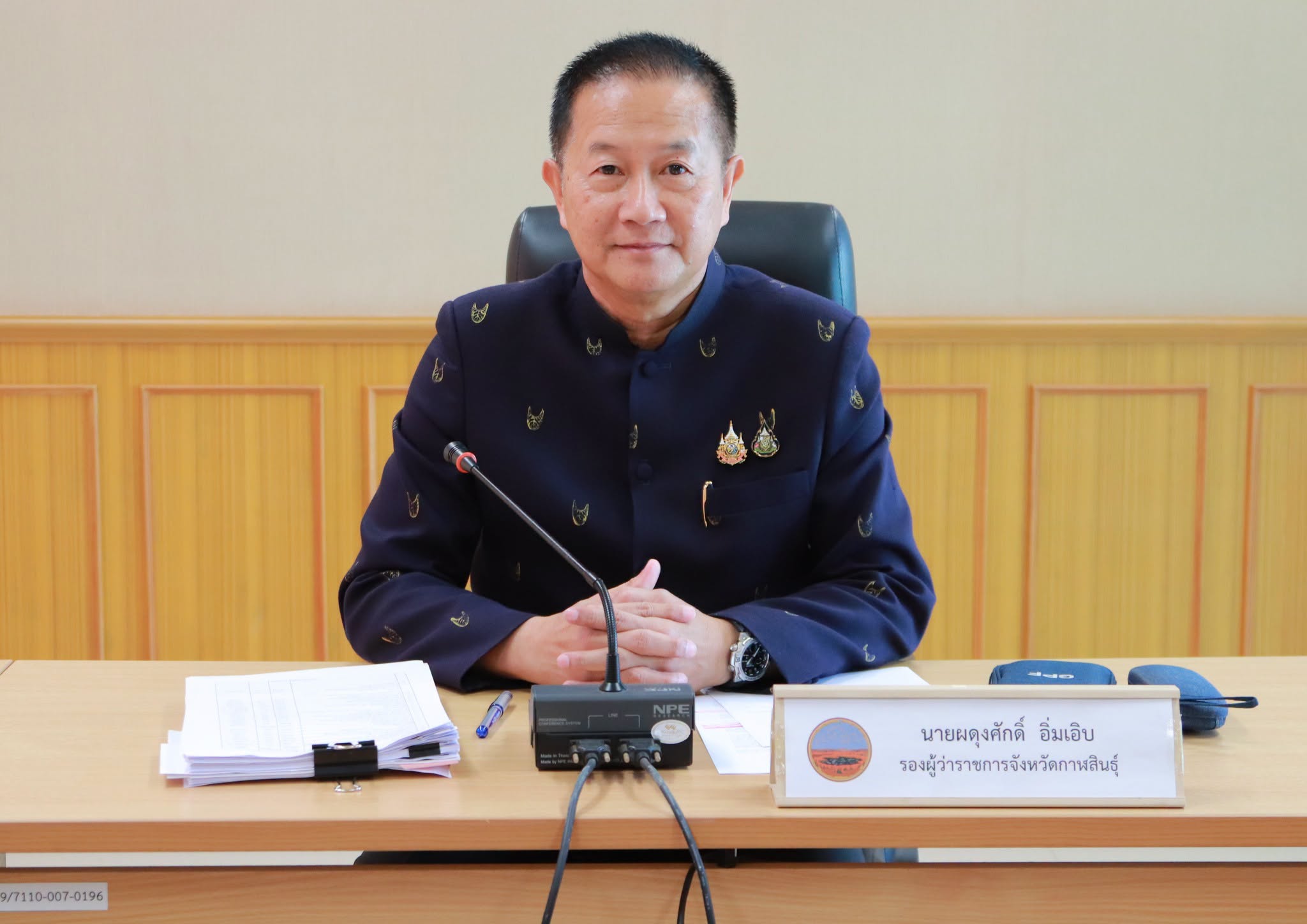 จังหวัดกาฬสินธุ์ประชุมคณะกรรมการเงินบริจาคเพื่อสาธารณกุศลจังหวัดกาฬสินธุ์ ครั้งที่ 5