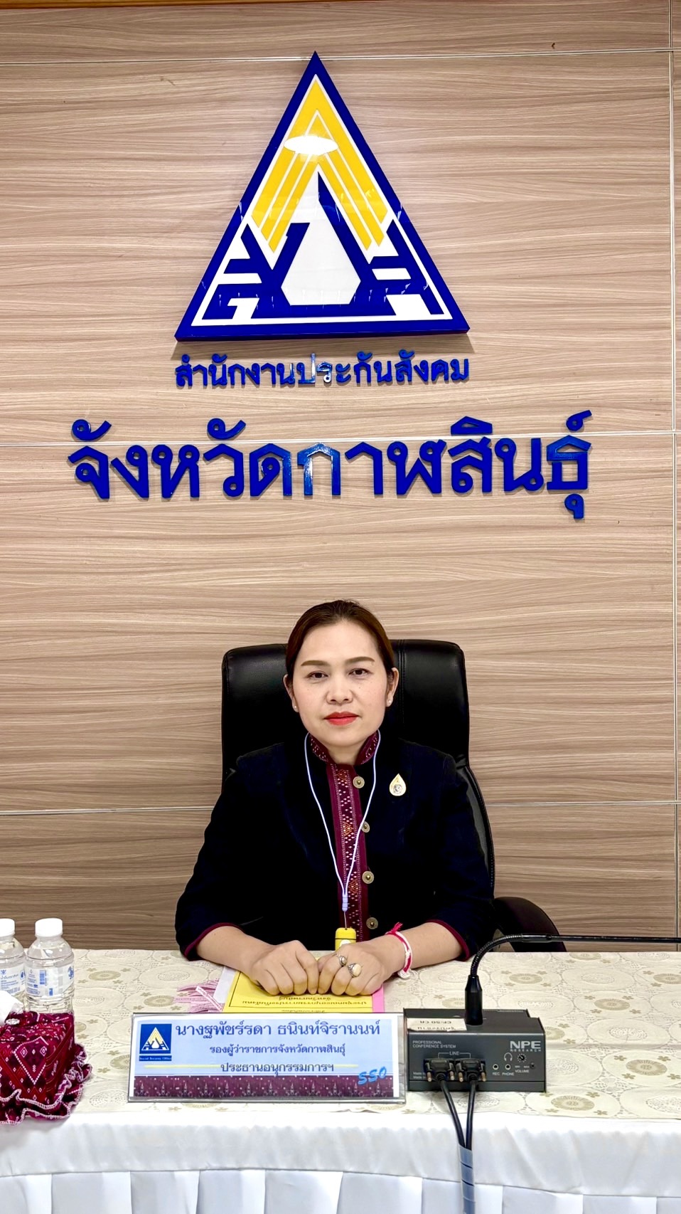 รองผู้ว่าฯ กาฬสินธุ์ เป็นประธานประชุมคณะอนุกรรมการประกันสังคมจังหวัดกาฬสินธุ์ ครั้งที่ 3/2569 ณ สำนักงานประกันสังคมจังหวัดกาฬสินธุ์&nbsp;