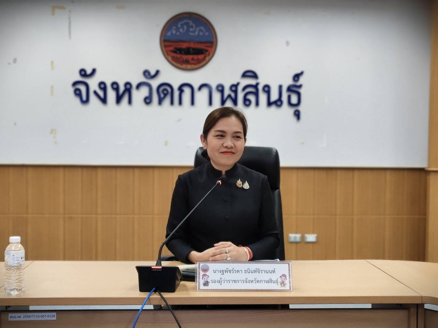 จังหวัดกาฬสินธุ์ประชุมคณะอนุกรรมการกลุ่มภารกิจ (Cluster) ด้านสังคม ขับเคลื่อนการจัดทำแผนพัฒนาจังหวัดและแผนปฏิบัติราชการประจำปี