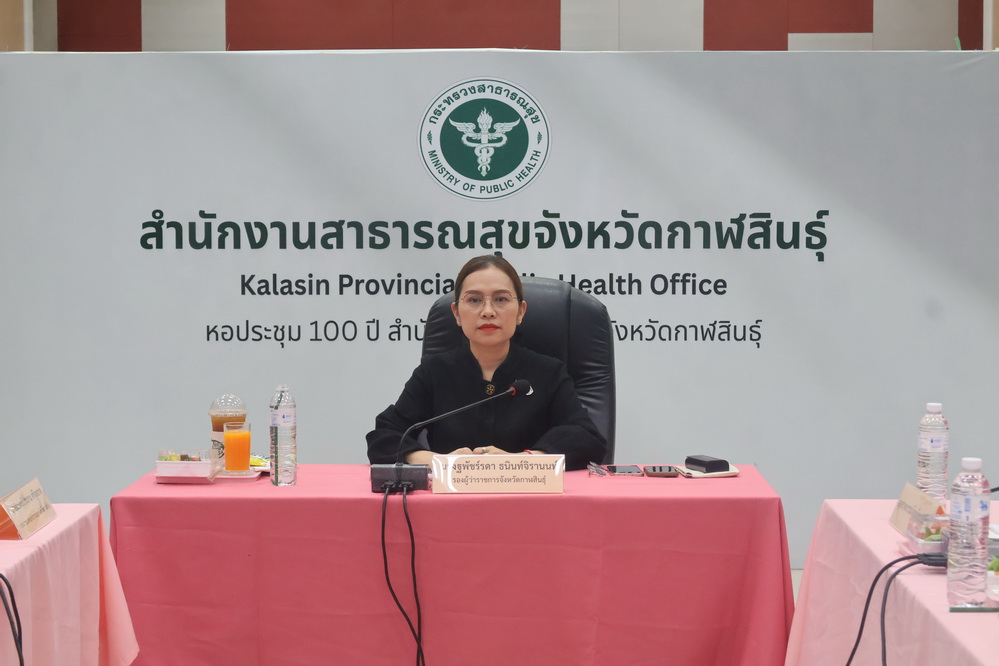 จ.กาฬสินธุ์ ประชุมคณะกรรมการขับเคลื่อนแผนปฏิบัติการด้านการจัดการด้านอาหารของประเทศไทย ระดับจังหวัด พิจารณาประเด็นที่ต้องการการส่งเสริมสนับสนุนให้เกิดการพัฒนา