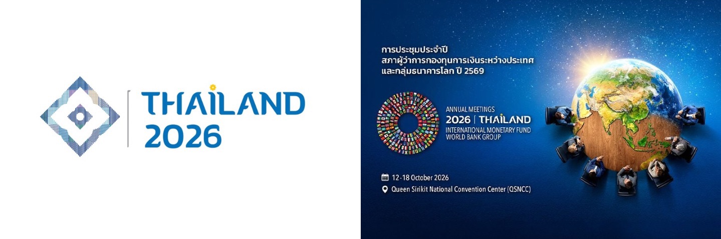 ประเทศไทยภูมิใจที่ได้เป็นเจ้าภาพ 2026 Annual Meetings