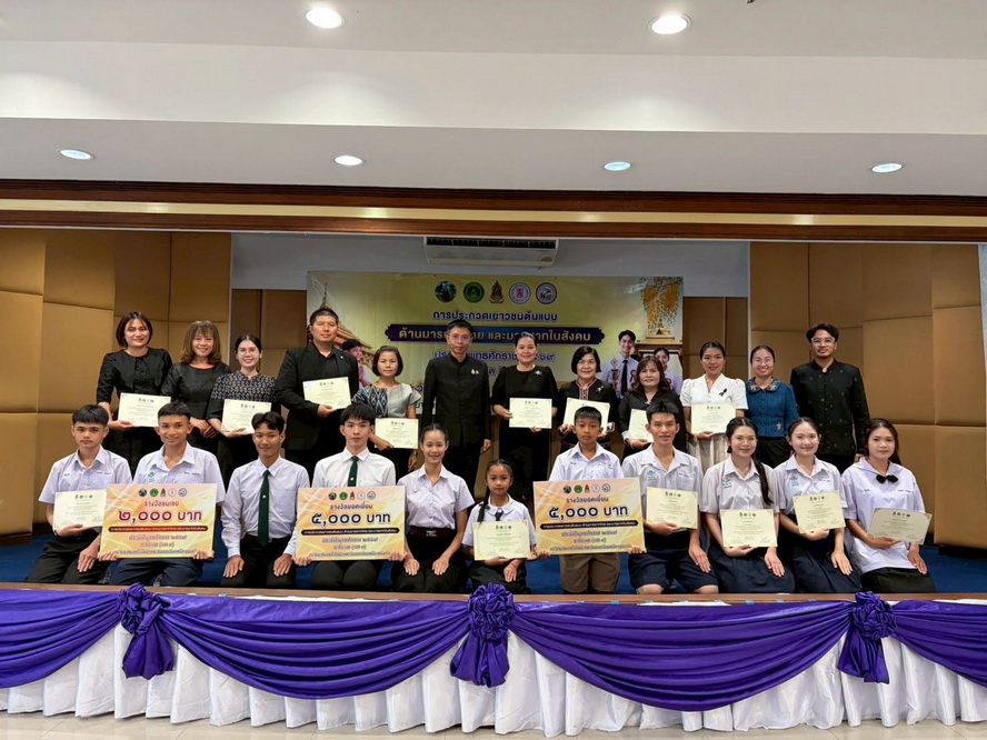 จังหวัดกาฬสินธุ์คว้ารางวัลยอดเยี่ยมระดับเขต การประกวดเยาวชนต้นแบบด้านมารยาทไทยและมารยาทสังคม ประจำปี ๒๕๖๙
