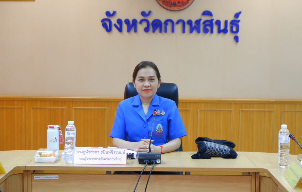 จ.กาฬสินธุ์ ประชุมคณะอนุกรรมการส่งเสริมและพัฒนาคุณภาพชีวิตคนพิการประจำจังหวัดกาฬสินธุ์ ครั้งที่ 3/2569