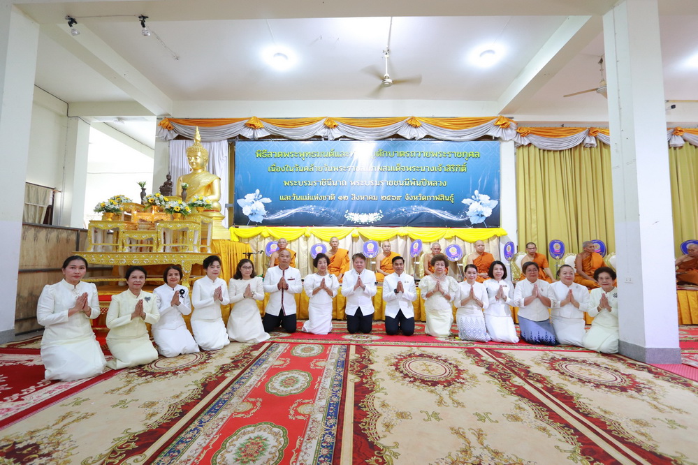 รองผู้ว่าฯกาฬสินธุ์ เป็นประธานพิธีเจริญพระพุทธมนต์ เจริญจิตตภาวนาและกิจกรรม&nbsp;&ldquo;รวมพลังสร้างสัปปายะสู่วัด ด้วยวิถี 5 ส&rdquo; เฉลิมพระเกียรติและถวายเป็นพระราชกุศลเนื่องในวันหยุดนักขัตฤกษ์ ประจำปี 2569