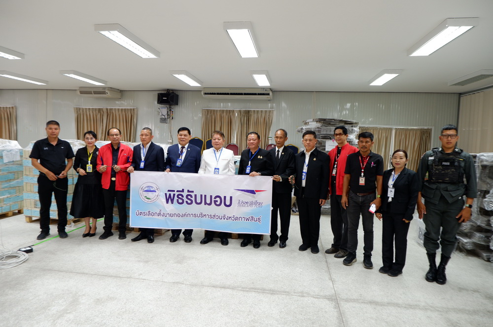 จ.กาฬสินธุ์ รับมอบบัตร/อุปกรณ์การเลือกตั้งนายก อบจ.กาฬสินธุ์ เตรียมจัดการเลือกตั้งฯ ในวันอาทิตย์ที่ 23 สิงหาคม 2569