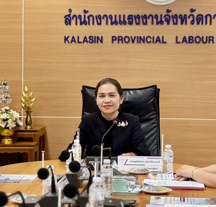 รองผู้ว่าราชการจังหวัดกาฬสินธุ์เป็นประธานการประชุมคณะอนุกรรมการพิจารณาอัตราค่าจ้างขั้นต่ำจังหวัดกาฬสินธุ์ ครั้งที่ 1/2569 