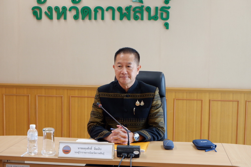 จ.กาฬสินธุ์ ประชุมคณะกรรมการเงินบริจาคเพื่อสาธารณกุศลจังหวัดฯ ครั้งที่ 6/2569 พิจารณาแนวทางบริหารจัดการเงินบริจาคและคำขอรับการสนับสนุน