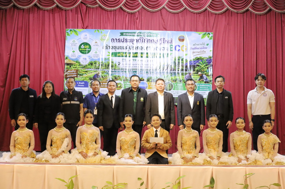 จังหวัดกาฬสินธุ์ จัดอบรมเชิงปฏิบัติการการประยุกต์ใช้ทฤษฎีใหม่สร้างชุมชนผู้ประกอบการเกษตร BCG เครือข่ายชุมชนหนองเลิงเปือย