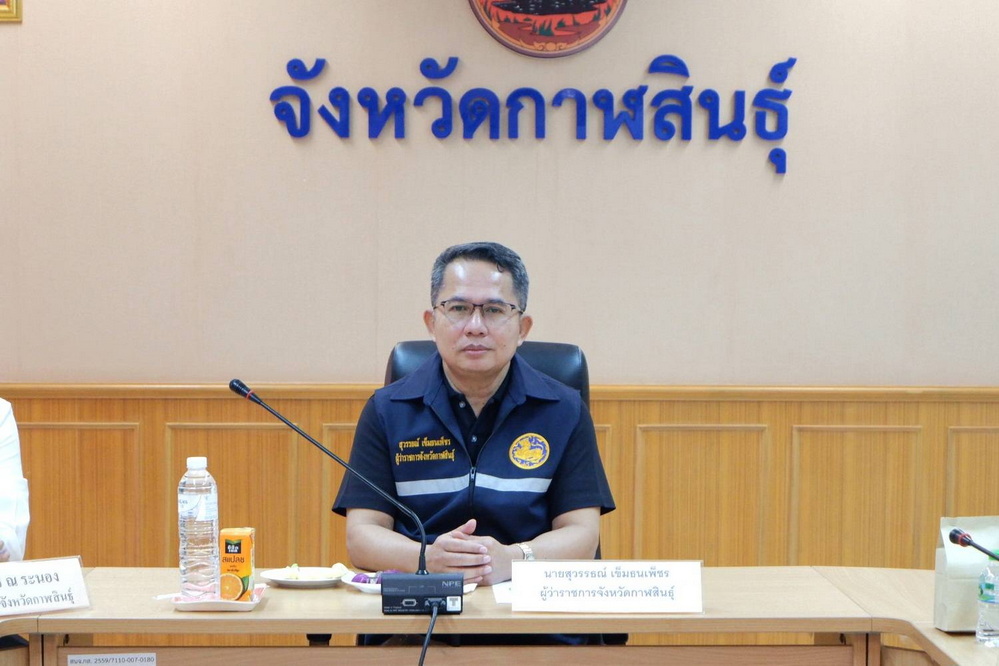 จ.กาฬสินธุ์ ร่วมติดตามสถานการณ์อุทกภัยในพื้นที่ภาคตะวันออกเฉียงเหนือ และรับฟังข้อสั่งการและแนวทางช่วยเหลือและการแก้ไขปัญหา จาก นายกฯอนุทิน