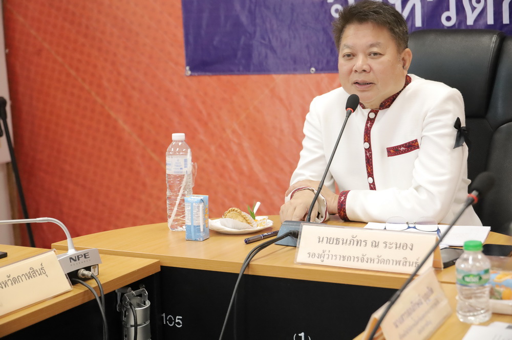 ปภ.จังหวัดกาฬสินธุ์ ประชุมคณะทำงานออกแบบและควบคุมการฝึกการป้องกันและบรรเทาสาธารณภัยจังหวัดกาฬสินธุ์ ประจำปีงบประมาณ พ.ศ. 2569 กรณีอุทกภัยจากการระบายน้ำของเขื่อนลำปาว ในรูปแบบการฝึกซ้อมบนโต๊ะ (Table Top Exercise :TTX) และการฝึกปฏิบัติ (Drill) : การช่วยเหลือผู้ประสบภัยทางน้ำ&nbsp;