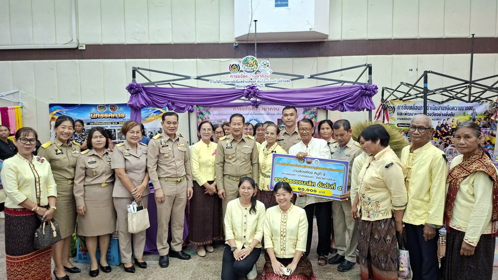 จ.กาฬสินธุ์ เปิดโครงการมหกรรมความสำเร็จการพัฒนาคุณภาพชีวิตของประชาชน