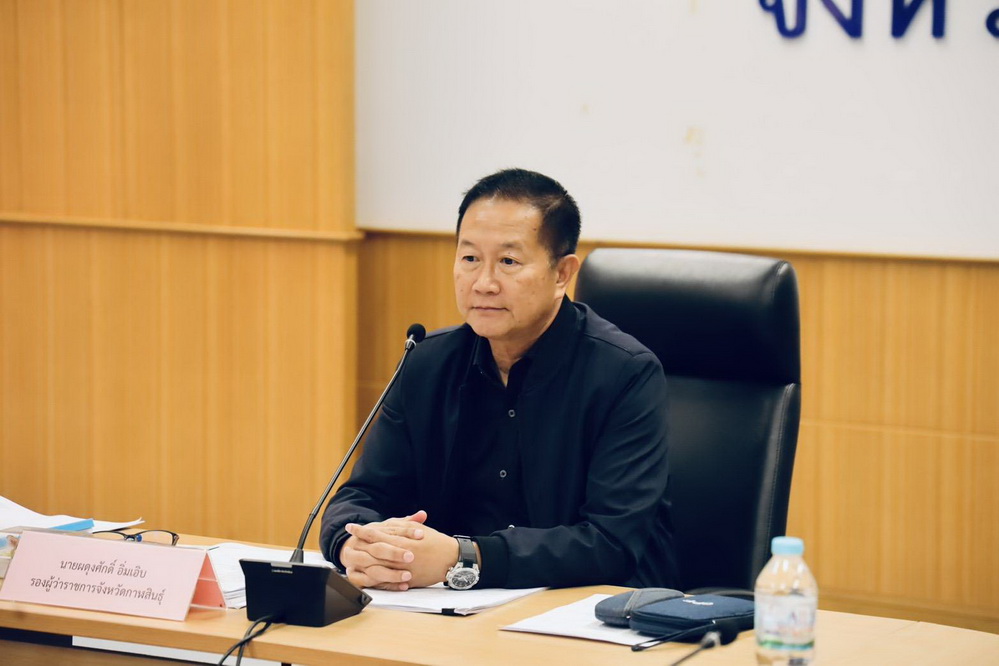 จ.กาฬสินธุ์ ประชุมที่ปรึกษาผังเมืองรวมฯ เดินหน้าปรับผังเมืองรับการขยายตัวชุมชน ควบคู่อนุรักษ์พื้นที่เกษตรกรรม