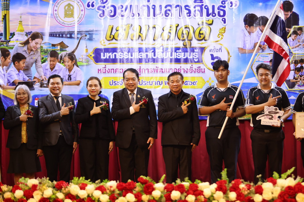 รองผู้ว่าฯ กาฬสินธุ์ ร่วมเป็นเกียรติและกล่าวต้อนรับ นายสุรศักดิ์ อินศรีไกร รองปลัดกระทรวงศึกษาธิการ ในพิธีเปิดงานมหกรรมแลกเปลี่ยนเรียนรู้ &ldquo;ร้อยแก่นสารสินธุ์ : เสมาสดุดี ครั้งที่ 6 1 ทศวรรษสู่การพัฒนาที่ยั่งยืน&rdquo; ประจำปีงบประมาณ พ.ศ. 2569&nbsp;