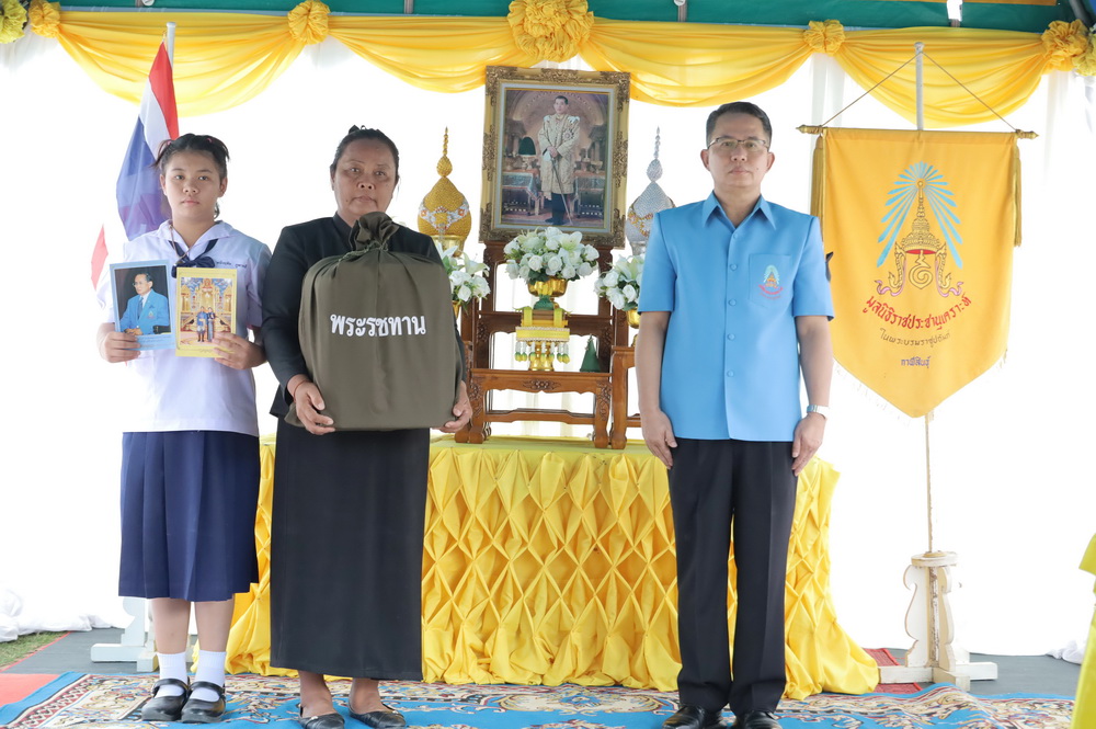 มูลนิธิราชประชานุเคราะห์ประจำจังหวัดกาฬสินธุ์ มอบสิ่งของพระราชทานช่วยเหลือผู้ประสบอัคคีภัย จำนวน 2 รายในพื้นที่อำเภอยางตลาด และอำเภอกมลาไสย&nbsp;