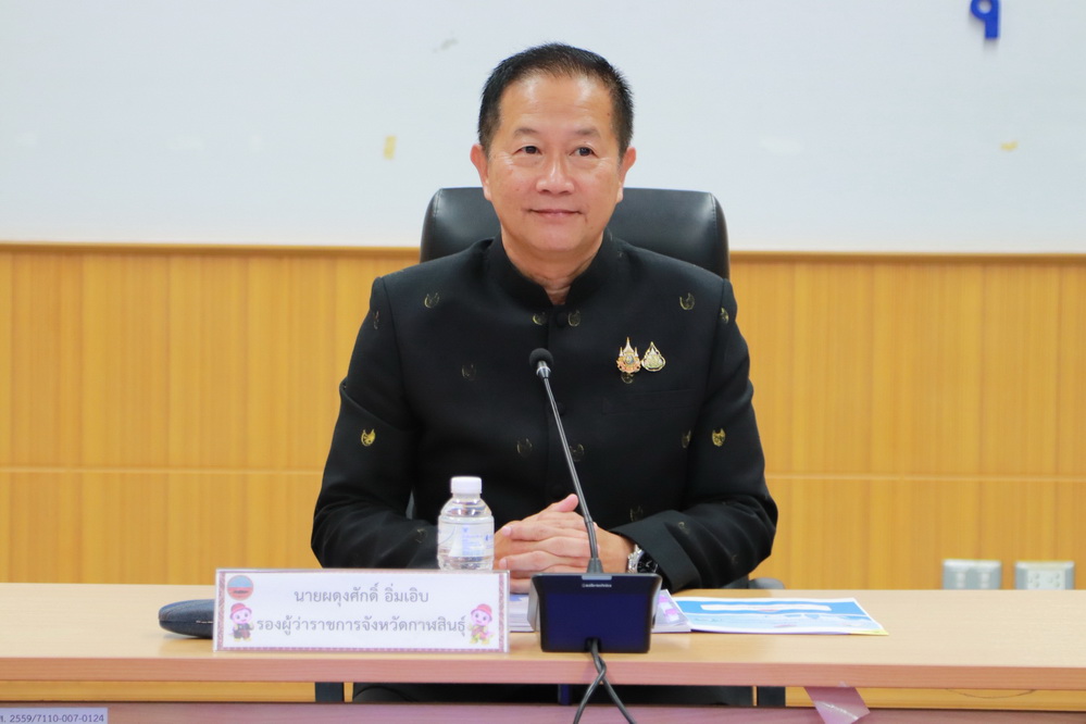 จ.กาฬสินธุ์ ประชุมคณะอนุกรรมการกลุ่มภารกิจด้านเศรษฐกิจ เดินหน้าขับเคลื่อนแผนพัฒนาจังหวัดและกลั่นกรองโครงการงบประมาณปี 2571