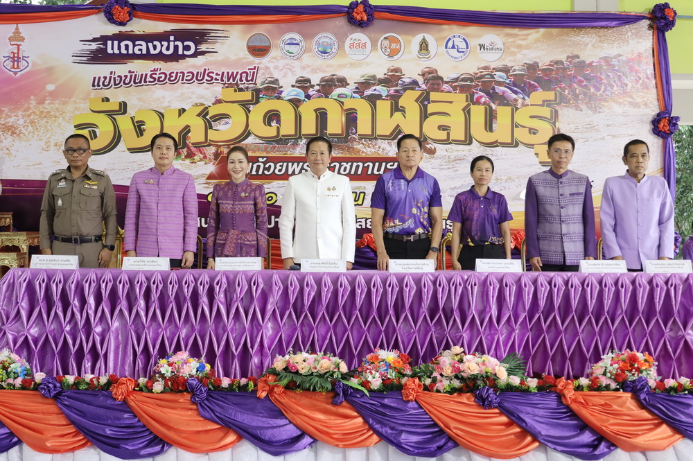 จ.กาฬสินธุ์ เชิญชมการแข่งขันเรือยาวประเพณีจังหวัดกาฬสินธุ์ ชิงถ้วยพระราชทานฯ ประจำปี 2569 โดยมีเรือยาวใหญ่ทั่วไป &nbsp;เรือยาวกลางทั่วไป เรือยาวกลางท้องถิ่น และเรือเล็กท้องถิ่นเข้าร่วมแข่งขันมากถึง 27 ลำ