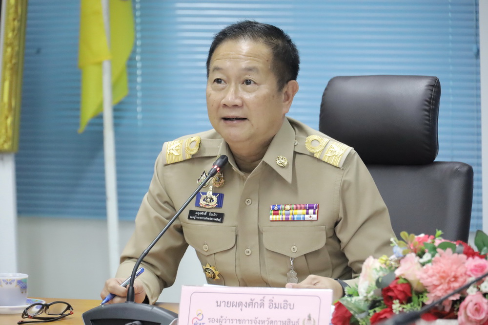 จ.กาฬสินธุ์ &nbsp;ประชุมคณะกรรมการกีฬาจังหวัดกาฬสินธุ์ มีมติเห็นชอบการเสนอขอรับเป็นเจ้าภาพจัดการแข่งขัน ยูโร่เค้ก ไทยแลนด์ บีช วอลเลย์บอล 2027 ครั้งที่ 14 (พ.ศ. 2570) รอบประเทศ ณ จังหวัดกาฬสินธุ์