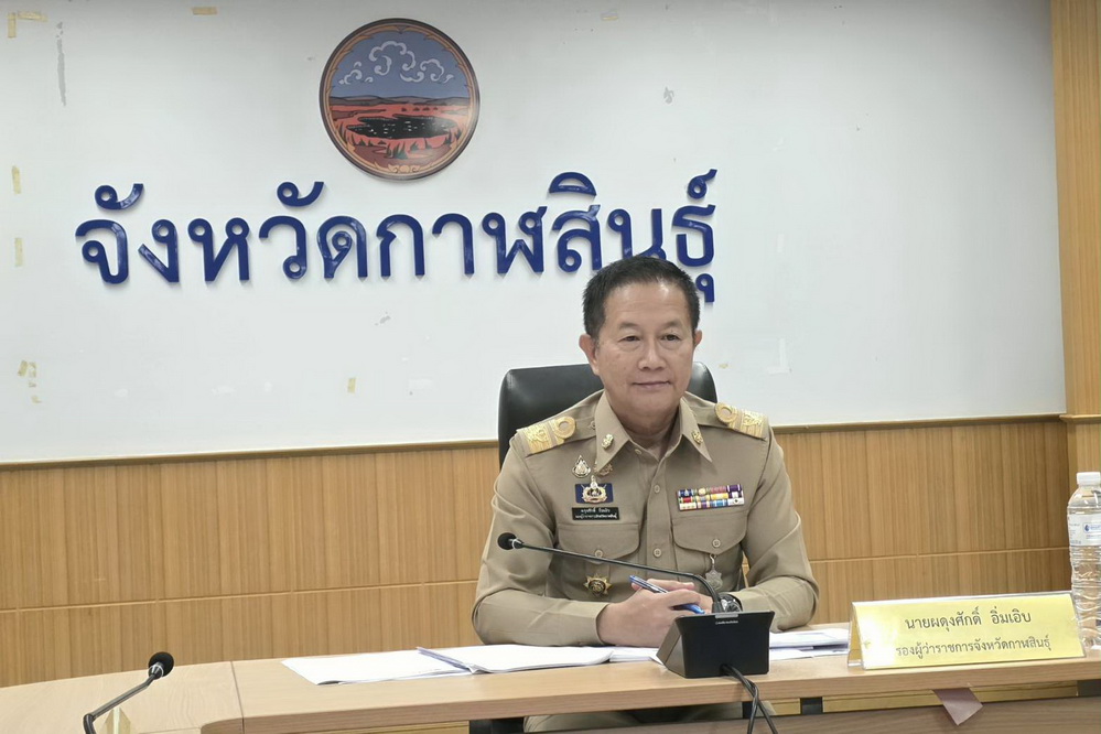 จ.กาฬสินธุ์ ร่วมซักซ้อมแนวทางเฝ้าระวังผู้พ้นโทษคดีเกี่ยวกับเพศ&ndash;ความรุนแรง บูรณาการฝ่ายปกครองและหน่วยงานในพื้นที่ ป้องกันการกระทำผิดซ้ำ