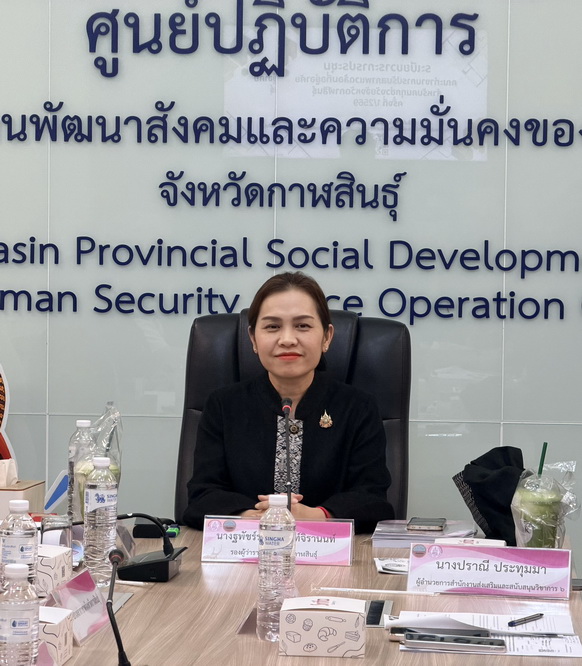 รองผู้ว่าฯกาฬสินธุ์ เป็นประธานการประชุมคณะทำงานการปรับสภาพแวดล้อมที่อยู่อาศัยสำหรับคนทุกช่วงวัยจังหวัดกาฬสินธุ์ ครั้งที่ 1/2569