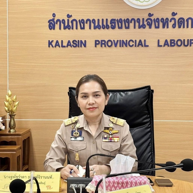 รองผู้ว่าฯ กาฬสินธุ์ ประธานการประชุมคณะกรรมการกลั่นกรองรับรองมาตรฐานการป้องกันและแก้ไขปัญหายาเสพติด ในสถานประกอบกิจการ (มยส.) ประจำปีงบประมาณ พ.ศ. 2569&nbsp;