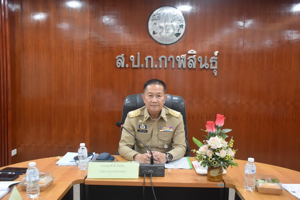 จังหวัดกาฬสินธุ์ ประชุมคณะกรรมการประมงประจำจังหวัดกาฬสินธุ์ครั้งที่ 1/2569 โดยมีเรื่องเพื่อพิจารณา 2 เรื่อง&nbsp;
