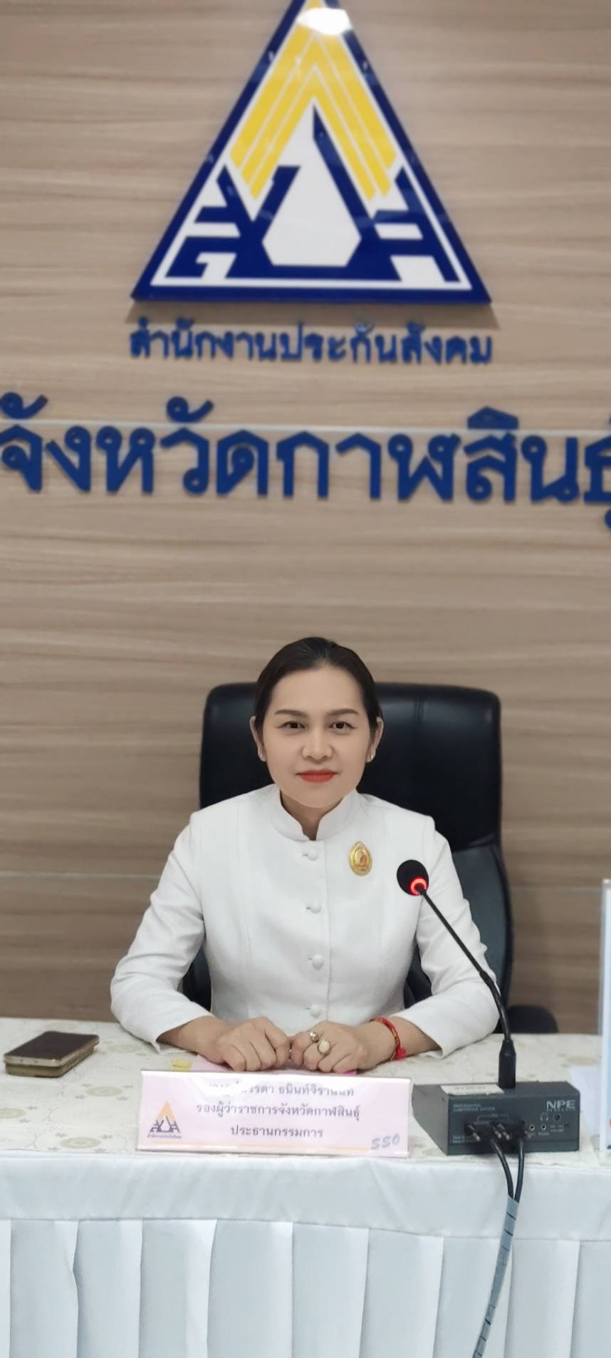รองผู้ว่าฯกาฬสินธุ์เป็นประธานประชุมการเลือกตั้งผู้แทนฝ่ายนายจ้างและผู้แทนผู้ประกันตน ครั้งที่ 5/2569