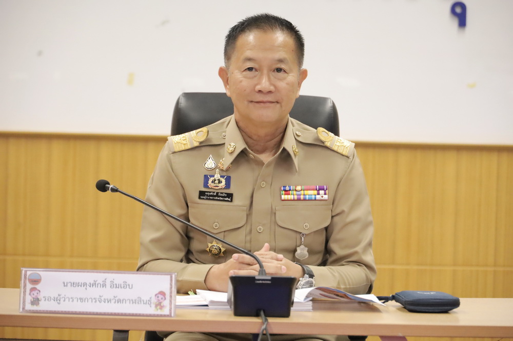 จ.กาฬสินธุ์ ประชุมคณะกรรมการบริหารงานจังหวัดแบบบูรณาการ (ก.บ.จ.) จังหวัดกาฬสินธุ์ &nbsp;มีมติเห็นชอบแผนงาน โครงการที่ส่วนราชการ เสนอมาเพื่อบรรจุเข้าแผนปฏิบัติราชการประจำปีงบประมาณ พ.ศ. 2571