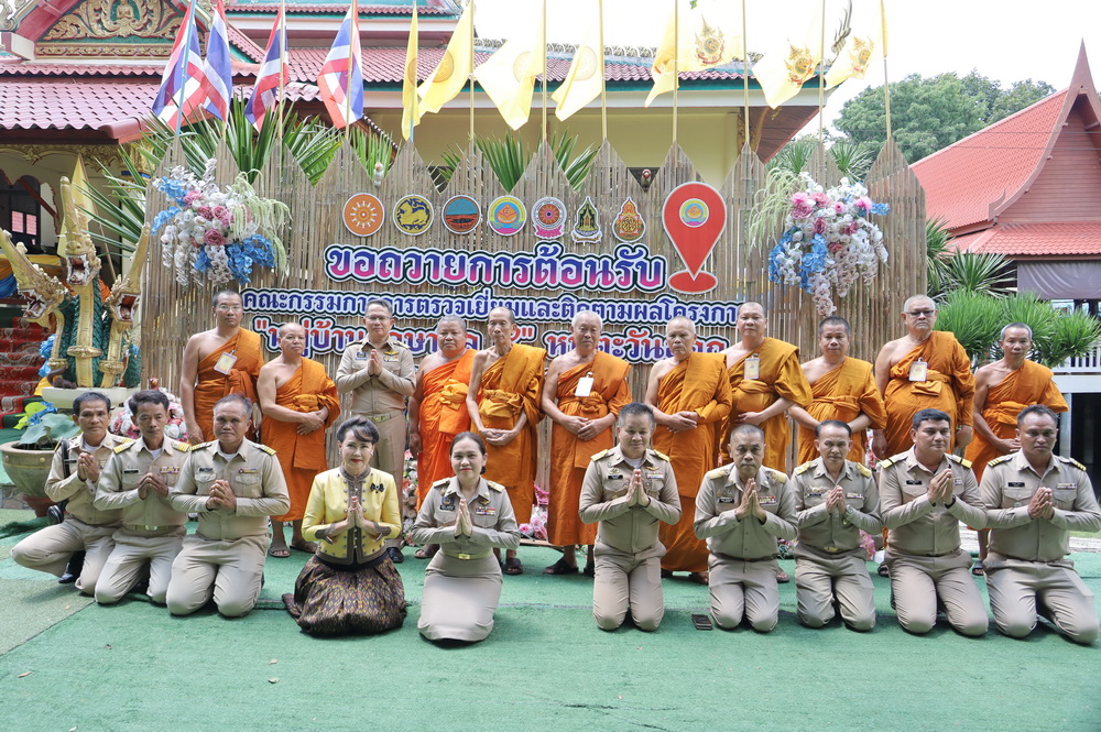 ผู้ว่าฯกาฬสินธุ์ ถวายการต้อนรับคณะกรรมการขับเคลื่อนโครงการหมู่บ้านรักษาศีล 5 หนตะวันออก ในโอกาสลงพื้นที่กำกับ ติดตาม และประเมินผลการดำเนินงาน &ldquo;หมู่บ้านรักษาศีล 5&rdquo;