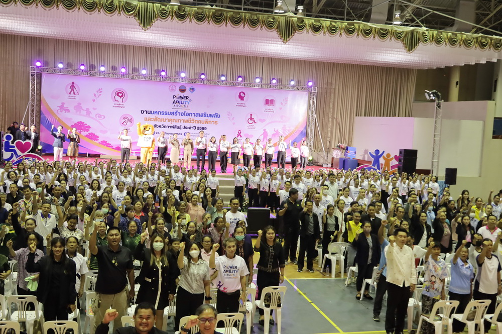 ผู้ว่าฯกาฬสินธุ์ เปิดมหกรรมสร้างโอกาส เสริมพลัง และพัฒนาคุณภาพชีวิตคนพิการจังหวัดกาฬสินธุ์ ประจำปี 2569 มุ่งส่งเสริมศักยภาพและการมีส่วนร่วมในสังคมอย่างเท่าเทียม