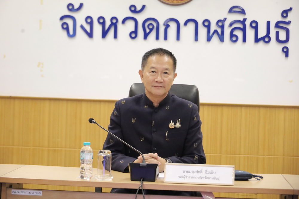 จ.กาฬสินธุ์ ประชุมคณะกรรมการผลักดันการดำเนินงานตามแผนแม่บทภายใต้ยุทธศาสตร์ชาติ ประเด็นการต่อต้านการทุจริตและประพฤติมิชอบ จังหวัดกาฬสินธุ์ &nbsp;ติดตามผลงานการต่อต้านการทุจริตและประพฤติมิชอบ