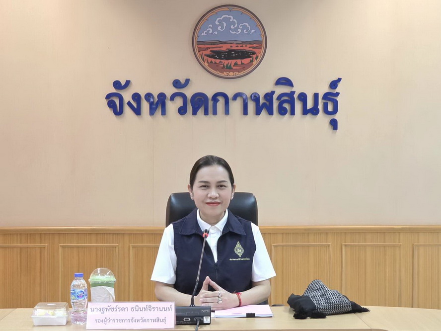 จ.กาฬสินธุ์ เดินหน้าส่งเสริมและพัฒนาคุณภาพชีวิตคนพิการ สนับสนุนอาชีพ คัดเลือกคนพิการต้นแบบ พร้อมวางกรอบงบประมาณปี 2570