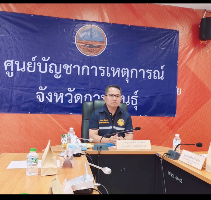 จังหวัดกาฬสินธุ์ ร่วมประชุมติดตามสถานการณ์อุทกภัยและการให้ความช่วยเหลือ ผ่านระบบสื่ออิเล็กทรอนิกส์