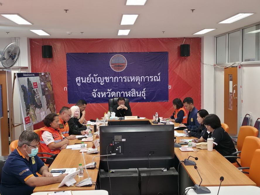 จ.กาฬสินธุ์ ร่วมประชุมชี้แจงโครงการรัฐจัดซื้อประกันภัยพิบัติให้ประชาชน คุ้มครองที่อยู่อาศัยจาก 3 ภัย เริ่ม 1 ตุลาคม 2569