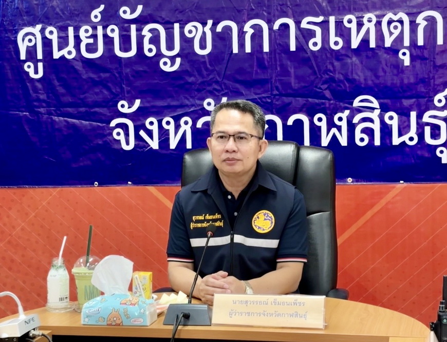 จ.กาฬสินธุ์ ร่วมประชุม บกปภ.ช. ติดตามสถานการณ์อุทกภัยทั่วประเทศ เตรียมพร้อมบริหารจัดการและให้ความช่วยเหลือประชาชน